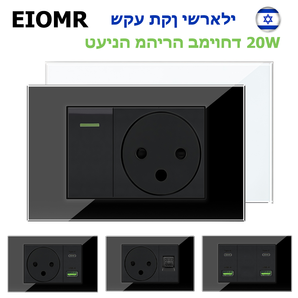 Home Decor Outlet - EIOMR Israel USB tipo C enchufe