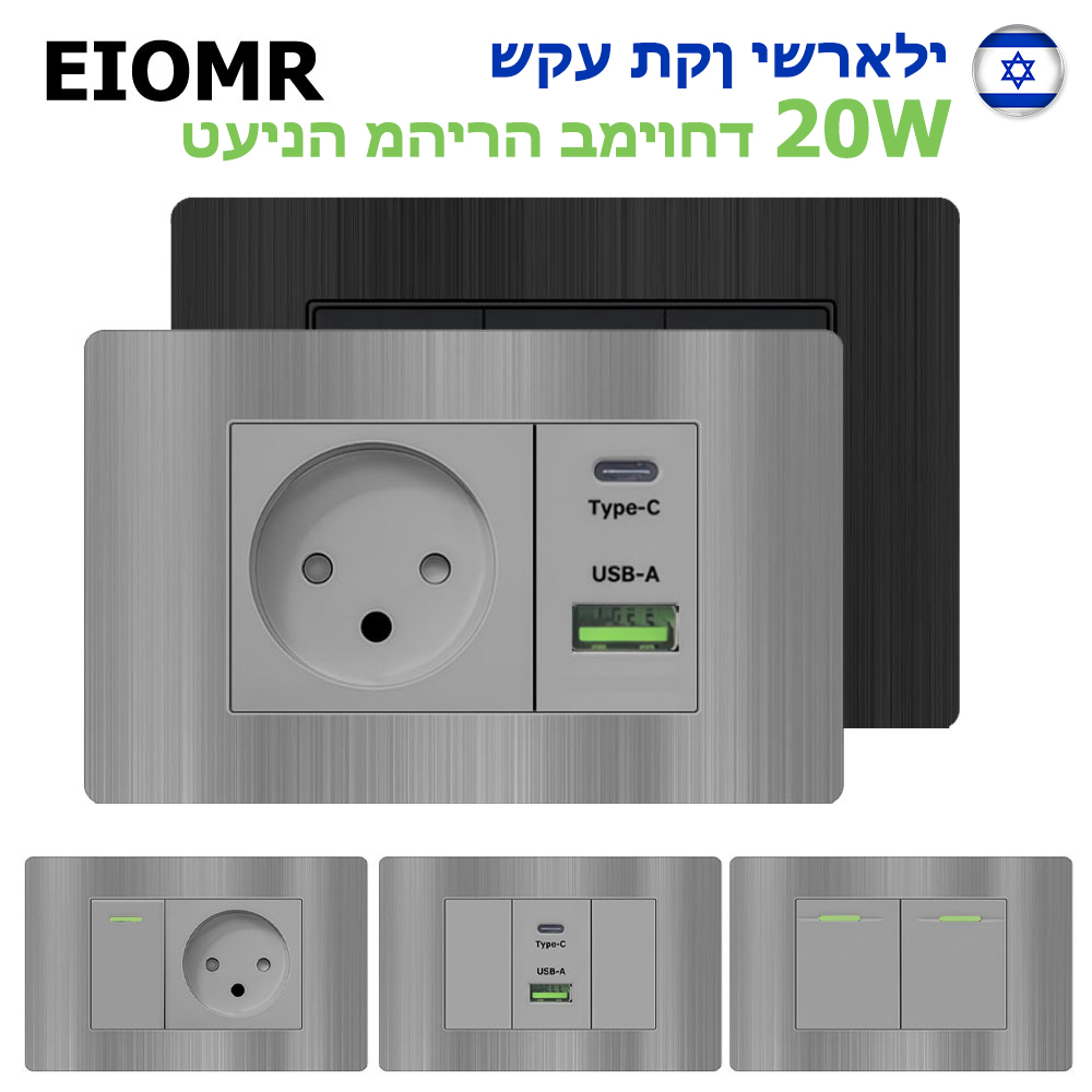 EIOMR Israel USB tipo C enchuf - Home Decor Outlet reseña y precio