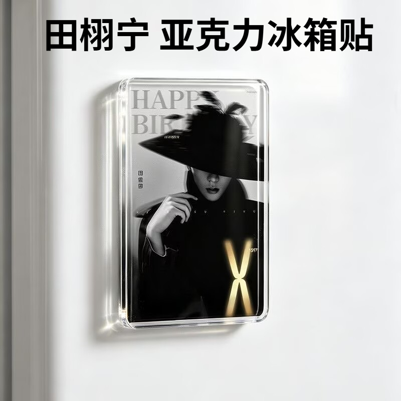 El nuevo álbum de Tian Xuning, - Home Decor Sticker reseña y precio